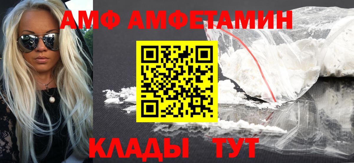 АМФ Premium Серпухов