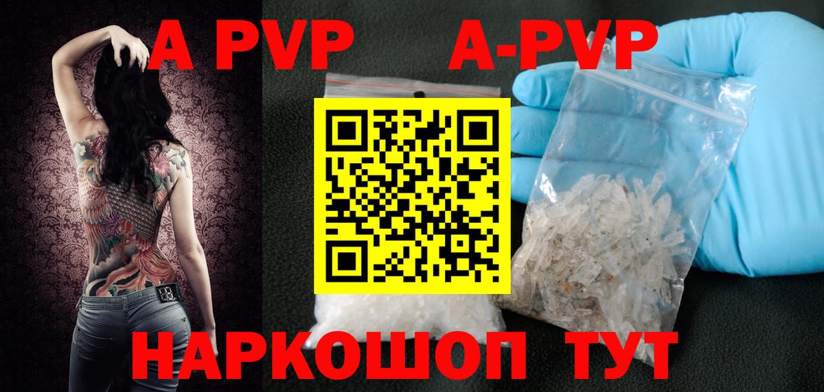 Alpha-PVP мука  купить  сайты  А ПВП  Серпухов  Вход с VPN 
