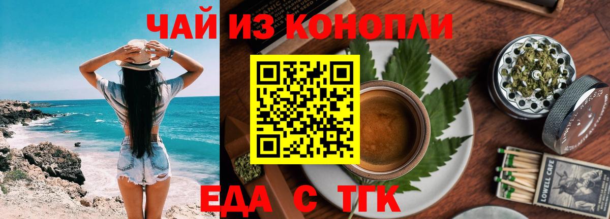 Серпухов  Еда ТГК конопля  Вход с VPN 