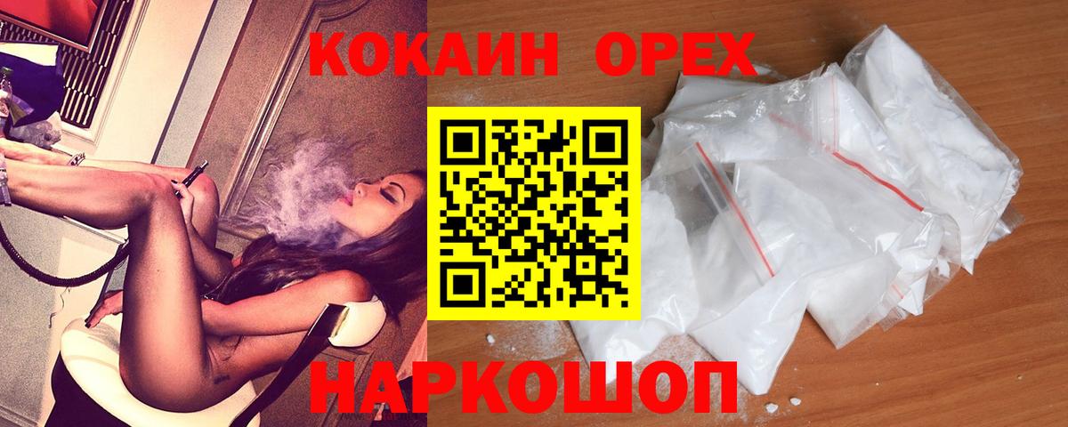 Серпухов  Кокаин Колумбийский  Кокаин 98%  Вход с VPN 