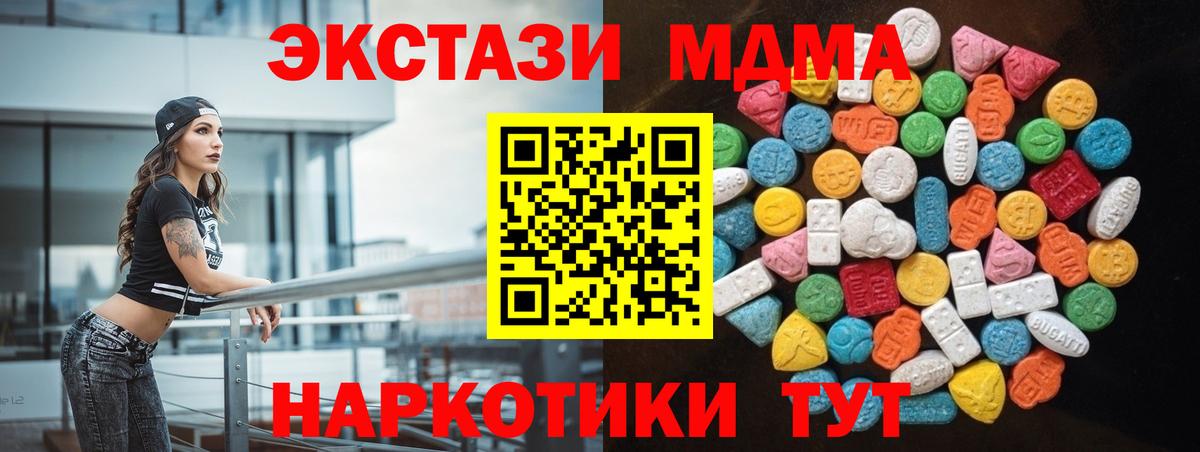 Экстази XTC  Ecstasy VHQ  Серпухов  Вход с VPN 