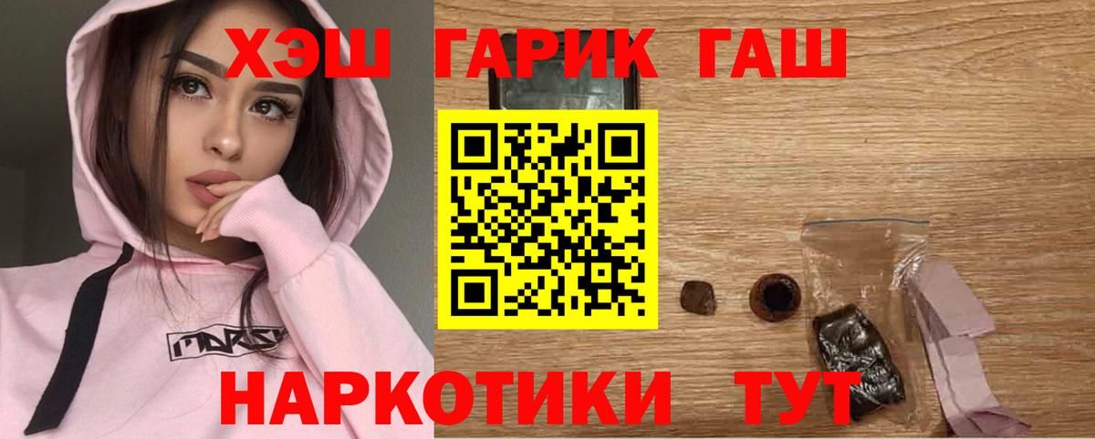 Гашиш гашик Серпухов
