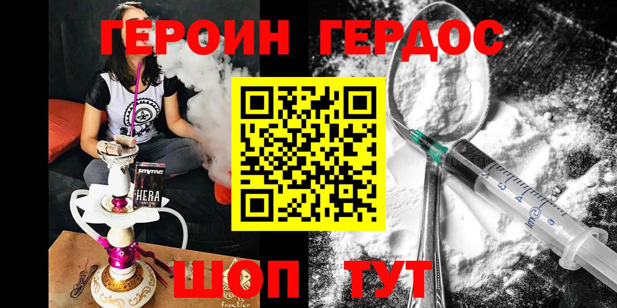 Серпухов  Героин Heroin  Вход с VPN 