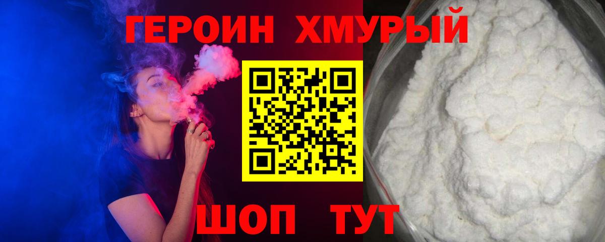 ГЕРОИН Афган Серпухов