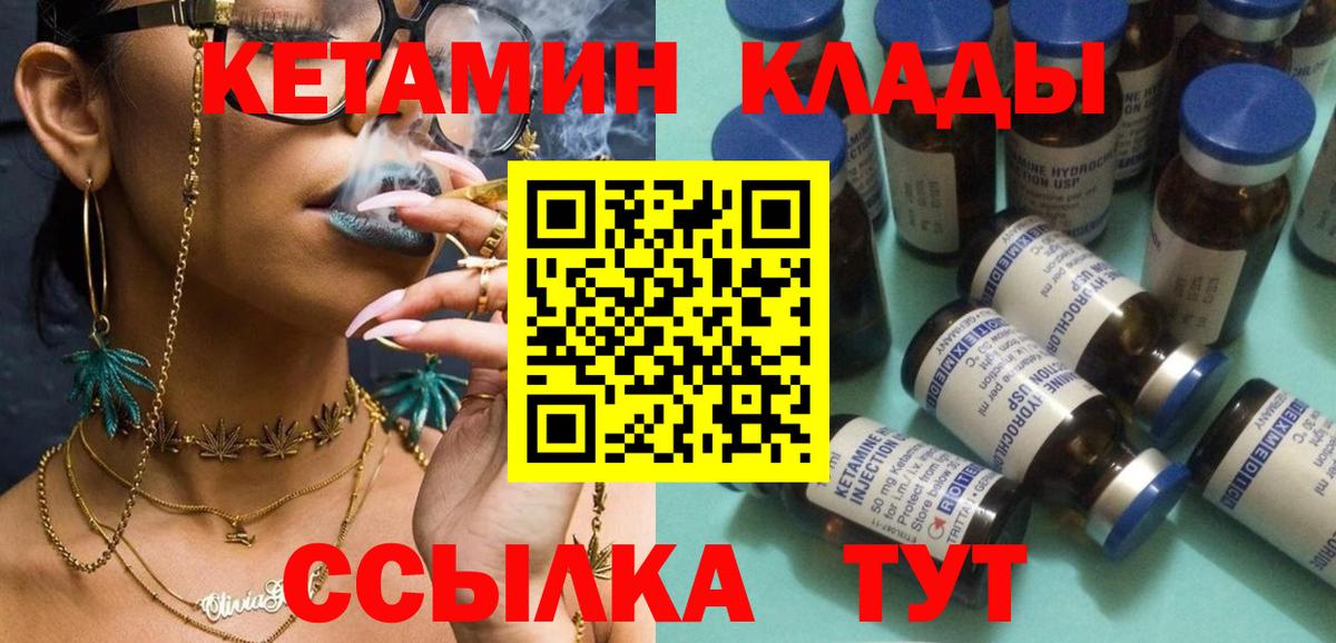 Кетамин ketamine  Вход с VPN  Серпухов  КЕТАМИН VHQ 