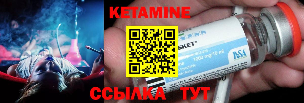 Кетамин ketamine Серпухов