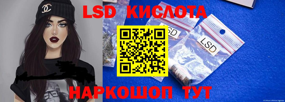 ЛСД экстази кислота  LSD-25 экстази  Вход с VPN  Серпухов  LSD-25 экстази ecstasy 