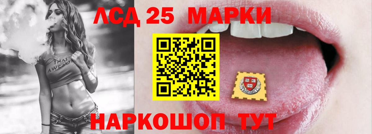 Лсд 25 экстази кислота Серпухов