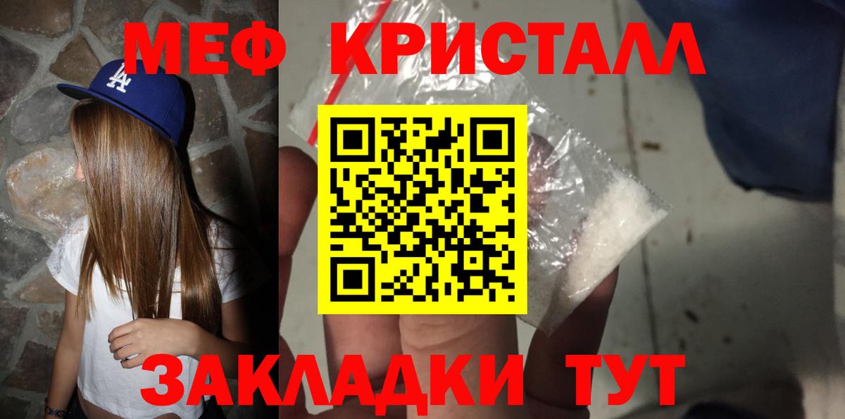 блэк спрут зеркало  МЯУ-МЯУ мяу мяу  МЯУ-МЯУ мяу мяу  купить наркотик  Серпухов  МЕФ  Вход с VPN  Меф 