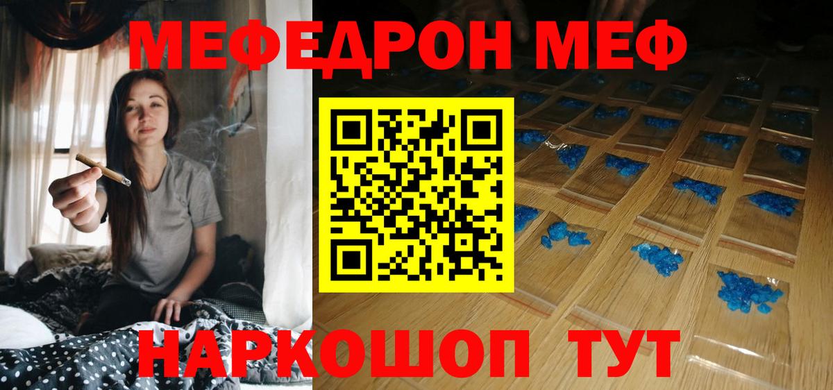 МЕФ  Серпухов