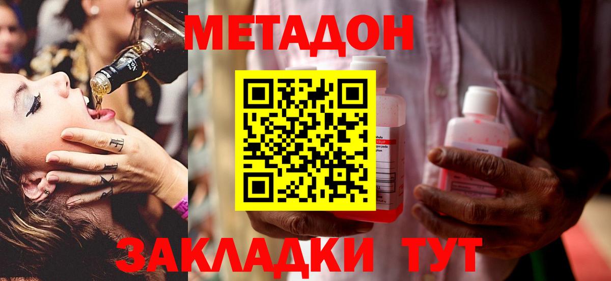 МЕТАДОН мёд    ССЫЛКА  Серпухов  даркнет Telegram  Вход с VPN 