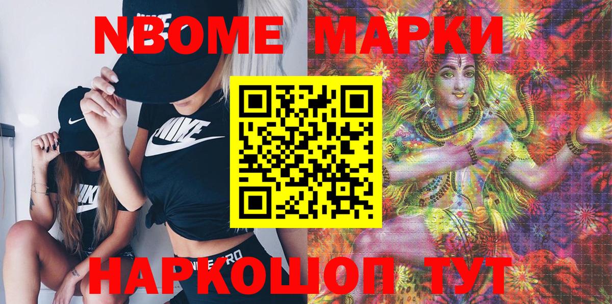 Наркотические марки 1500мкг Серпухов