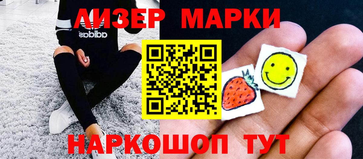 Марки 25I-NBOMe 1,5мг  Марки 25I-NBOMe 1,5мг  Марки 25I-NBOMe  Серпухов  Вход с VPN 